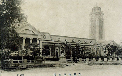 old tainanlocalcourttainancitywordpress - Building Spotlight: Former Tainan District Court