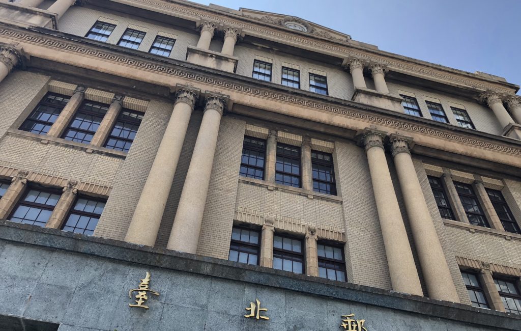 Building Spotlight: Taipei Post Office – Beimen