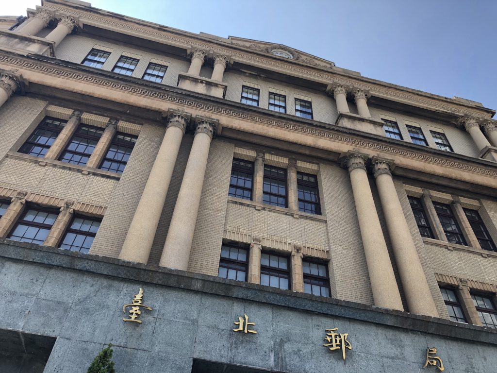 IMG 0277 1024x768 - Building Spotlight: Taipei Post Office - Beimen